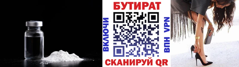 Бутират оксибутират Андреаполь