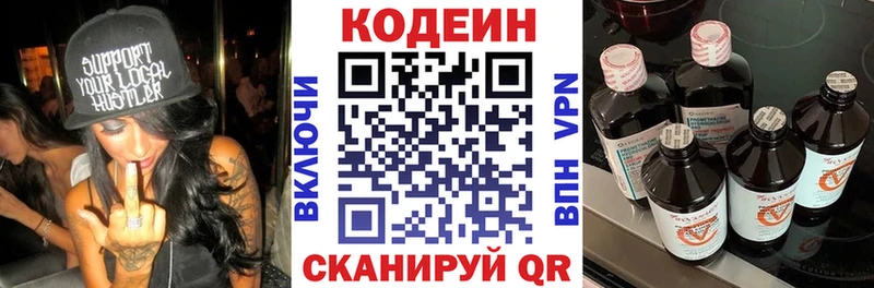 Кодеиновый сироп Lean напиток Lean (лин) наркота Андреаполь
