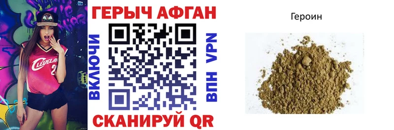 ОМГ ОМГ ТОР Андреаполь ГЕРОИН Афган