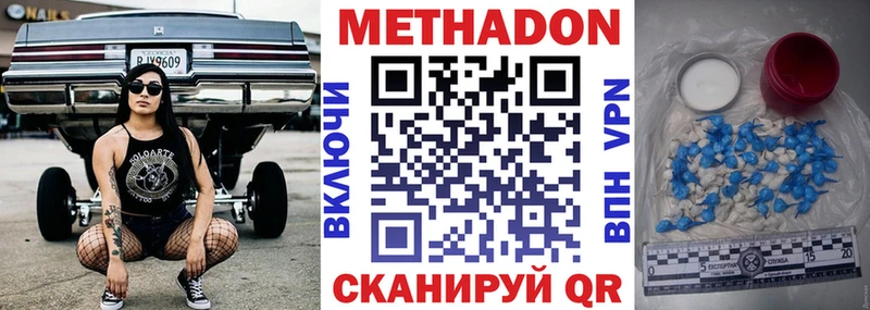 МЕТАДОН кристалл  закладка  гидра сайт  Андреаполь 